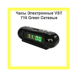 Настільний годинник ВСТ-716