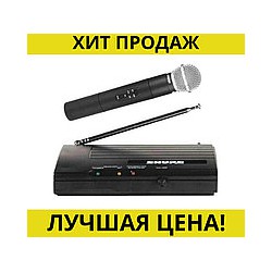 Мікрофон, Бездротовий мікрофон SHURE 300g