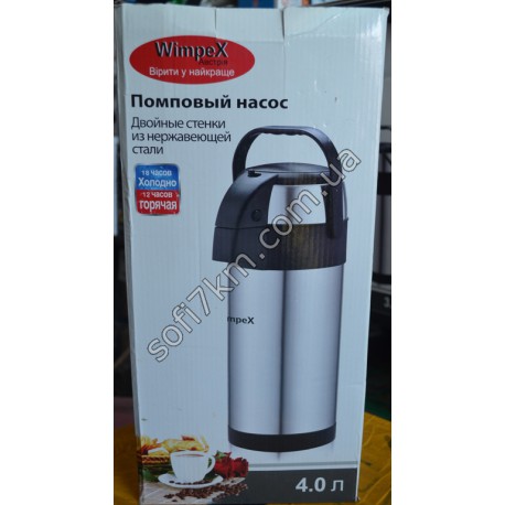 Насос термоса WimpeX 5 л