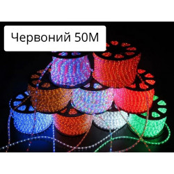 светодиодный дюралайт круглый шланг led червоний 50 метро