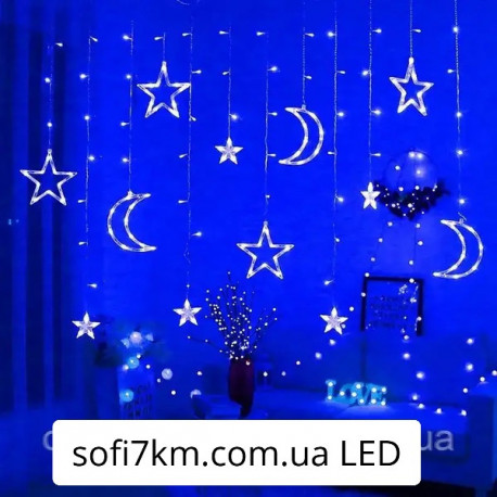 Гирлянда светодиодная штора Звезда и месяц 2.5 метра 138LED 12 звезд свет Синий