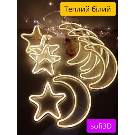 Светодиодная гирлянда Штора Звезда и Луна Теплый белый для украшения любого пространства