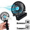 Ручной вентилятор Hand Mini Fans sofi6502