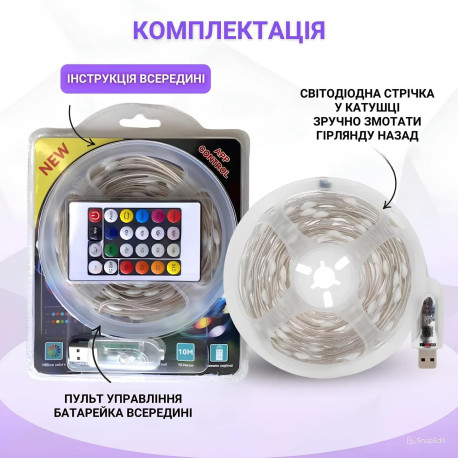 Світлодіодна led стрічка RGB 10 метрів комплект, управління через телефон