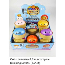 Великий Сквіш пельмень 8.5 Антистрес Dumpling