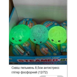 Сквіш Пельмень 8.5 см у коробочці, іграшка-антистрес Glitter Dumpling усміхнений пельмешка в пароварці
