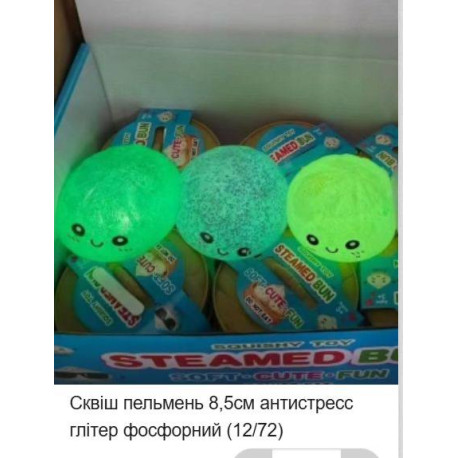 Сквіш Пельмень 8.5 см у коробочці, іграшка-антистрес Glitter Dumpling усміхнений пельмешка в пароварці